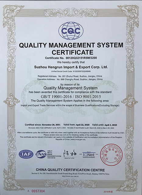 ISO质量体系证书-2020英文版
